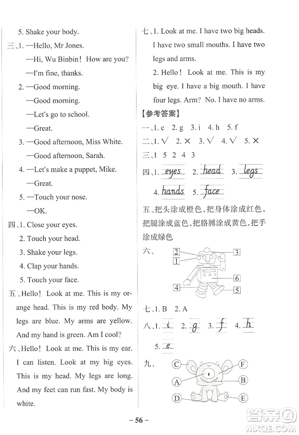 陜西師范大學(xué)出版總社2022PASS小學(xué)學(xué)霸作業(yè)本三年級(jí)英語上冊RJ人教版佛山專版答案