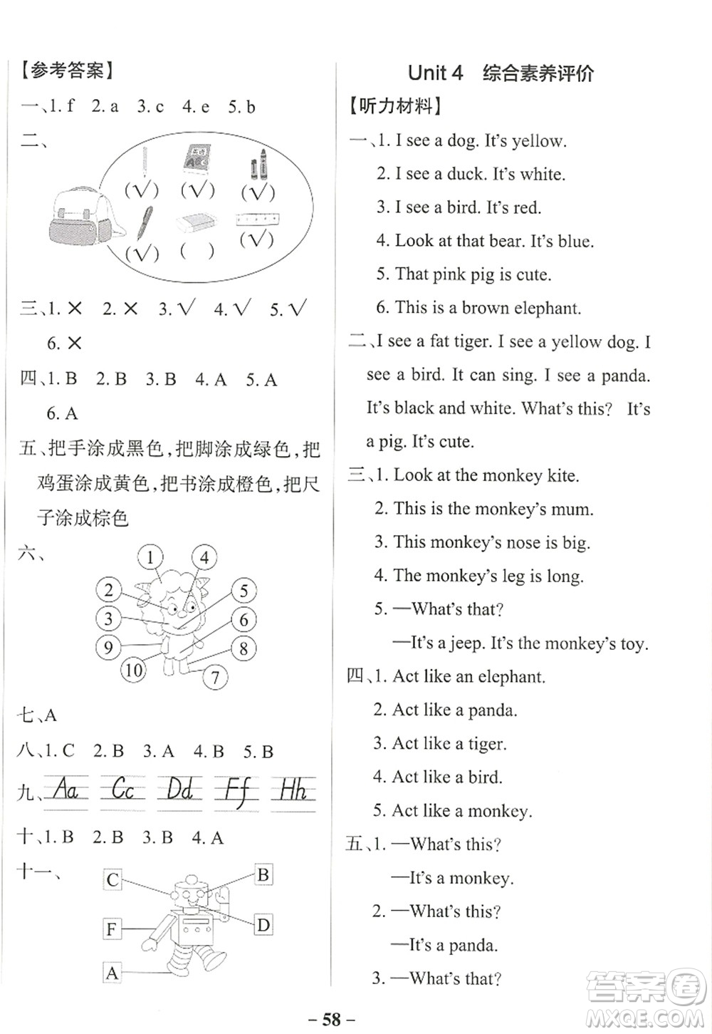陜西師范大學(xué)出版總社2022PASS小學(xué)學(xué)霸作業(yè)本三年級(jí)英語上冊RJ人教版佛山專版答案