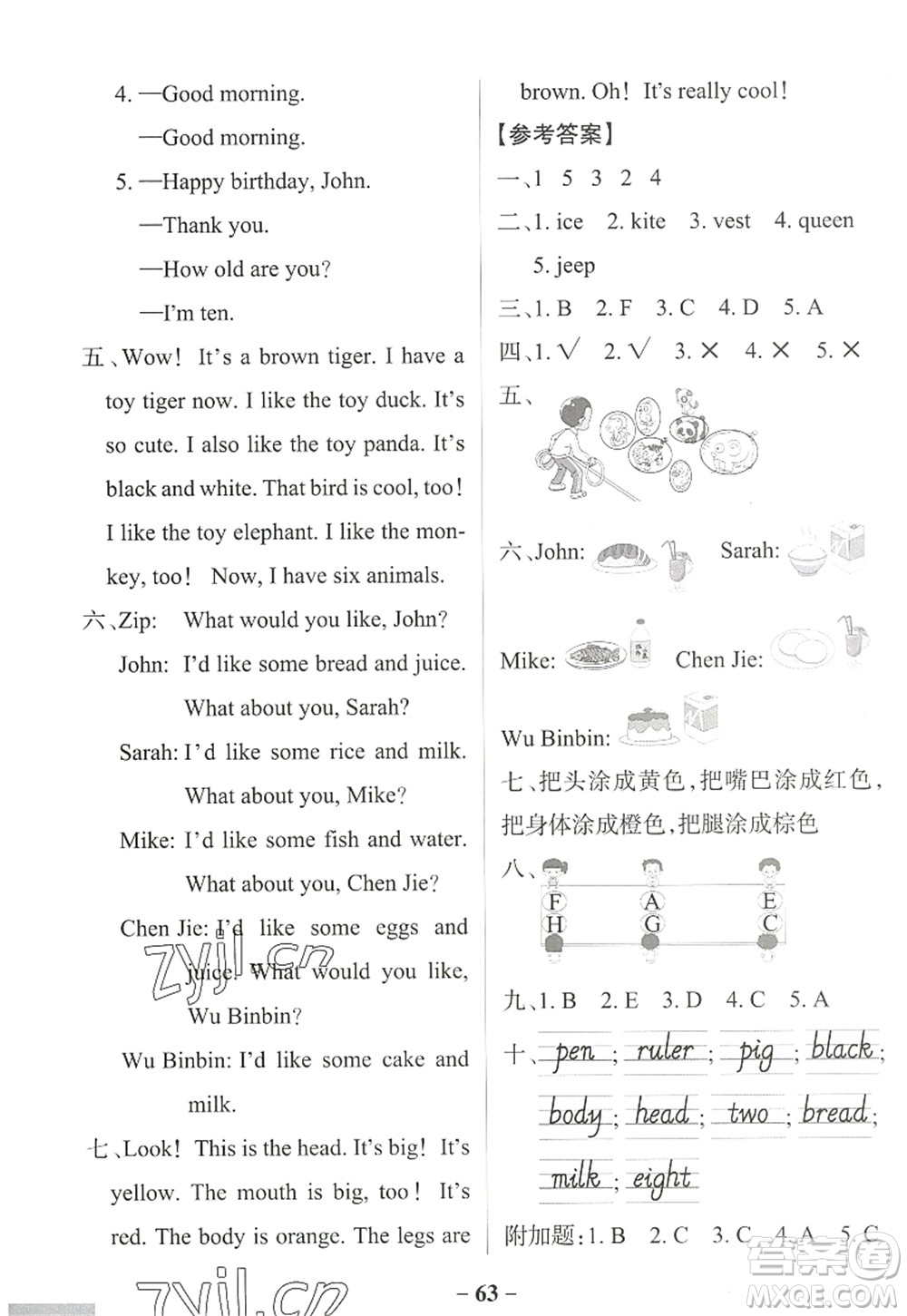 陜西師范大學(xué)出版總社2022PASS小學(xué)學(xué)霸作業(yè)本三年級(jí)英語上冊RJ人教版佛山專版答案