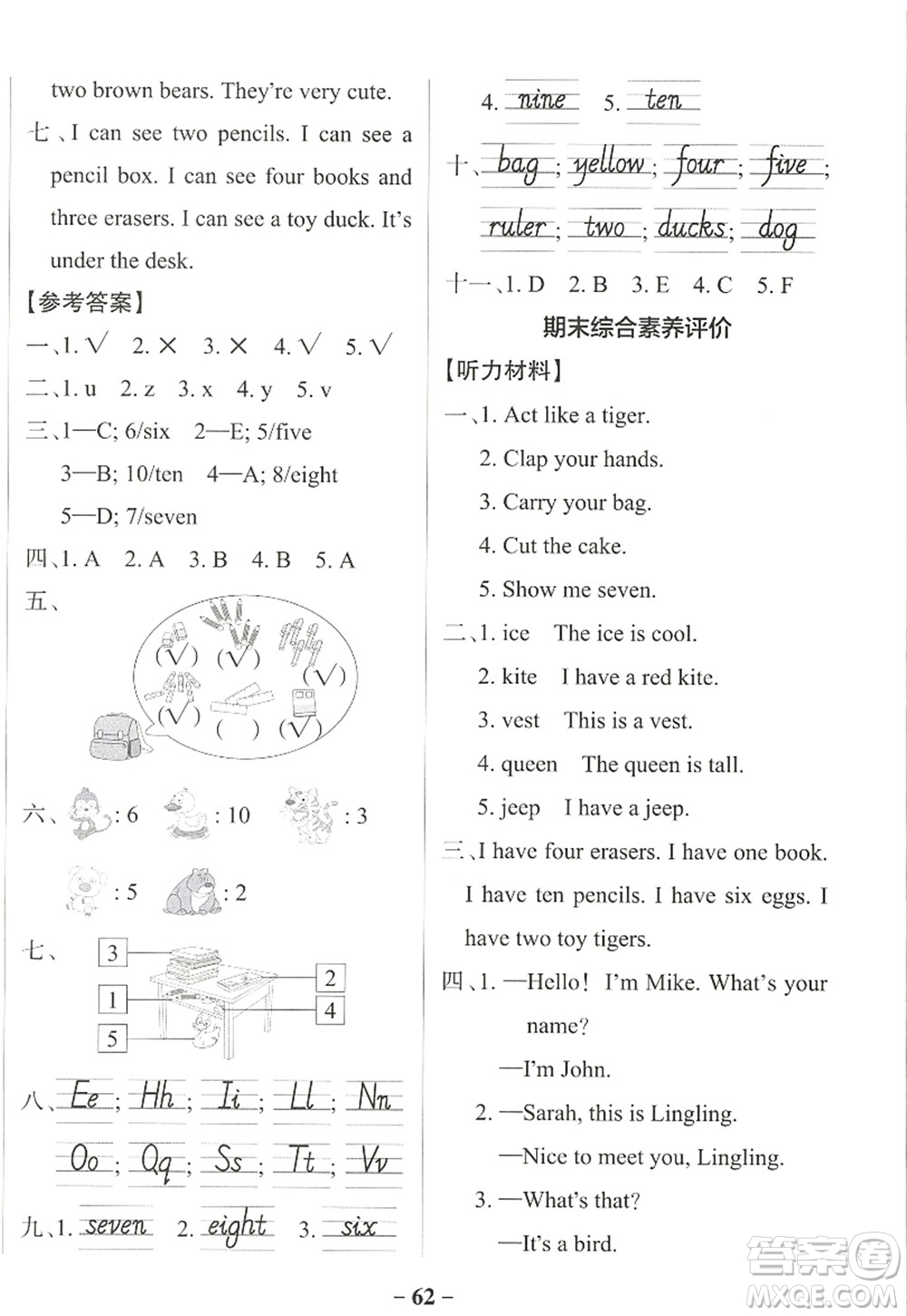 陜西師范大學(xué)出版總社2022PASS小學(xué)學(xué)霸作業(yè)本三年級(jí)英語上冊RJ人教版佛山專版答案