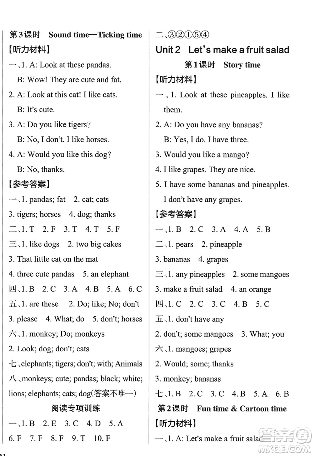 陜西師范大學(xué)出版總社2022PASS小學(xué)學(xué)霸作業(yè)本四年級(jí)英語(yǔ)上冊(cè)YL譯林版江蘇專(zhuān)版答案