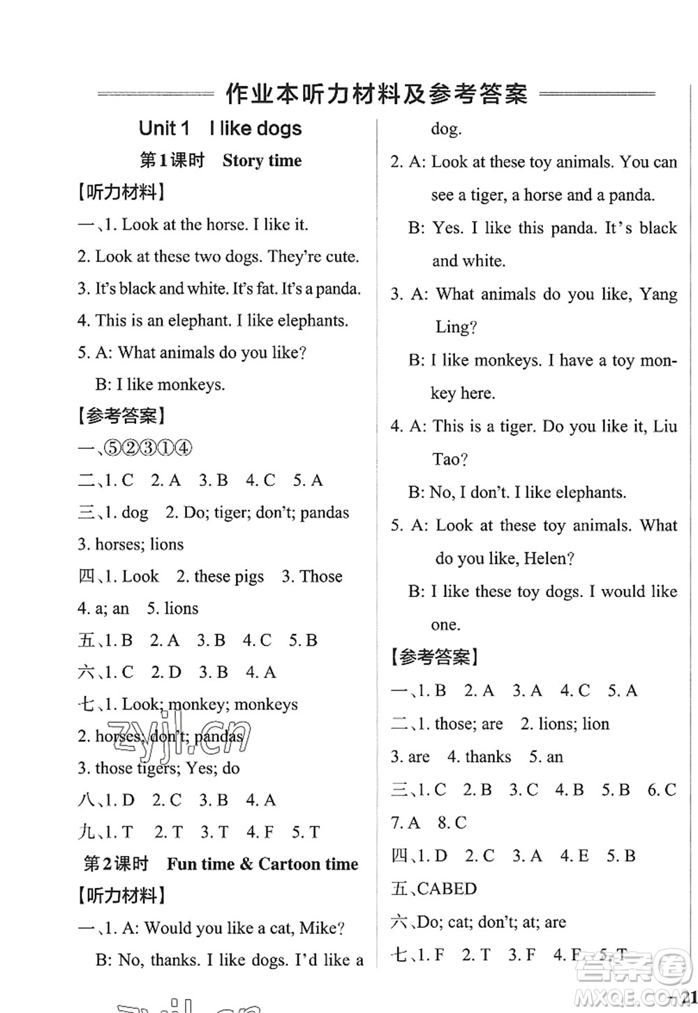 陜西師范大學(xué)出版總社2022PASS小學(xué)學(xué)霸作業(yè)本四年級(jí)英語(yǔ)上冊(cè)YL譯林版江蘇專(zhuān)版答案