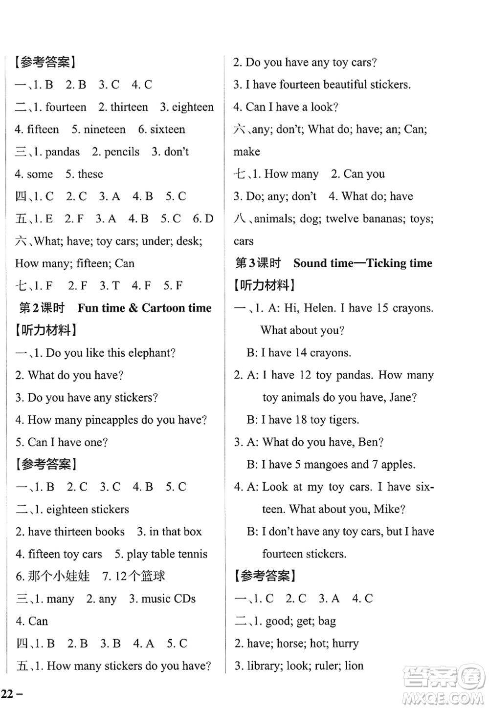 陜西師范大學(xué)出版總社2022PASS小學(xué)學(xué)霸作業(yè)本四年級(jí)英語(yǔ)上冊(cè)YL譯林版江蘇專(zhuān)版答案