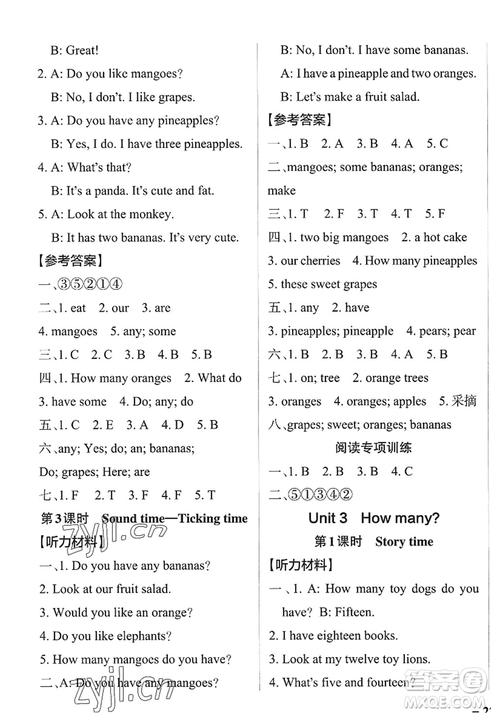 陜西師范大學(xué)出版總社2022PASS小學(xué)學(xué)霸作業(yè)本四年級(jí)英語(yǔ)上冊(cè)YL譯林版江蘇專(zhuān)版答案