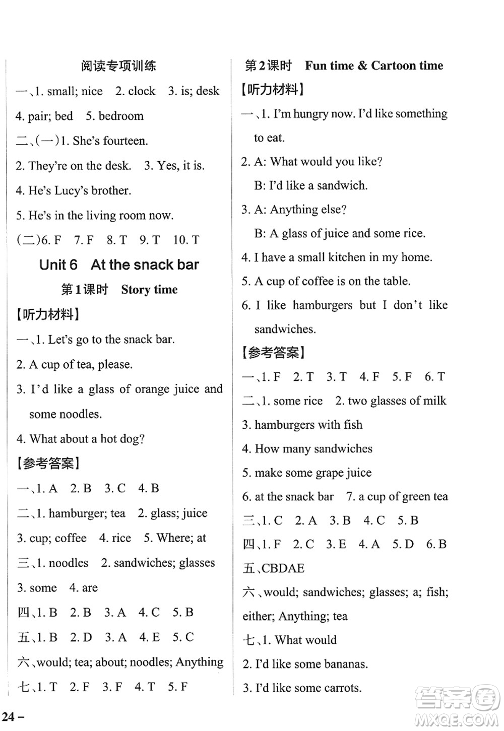 陜西師范大學(xué)出版總社2022PASS小學(xué)學(xué)霸作業(yè)本四年級(jí)英語(yǔ)上冊(cè)YL譯林版江蘇專(zhuān)版答案