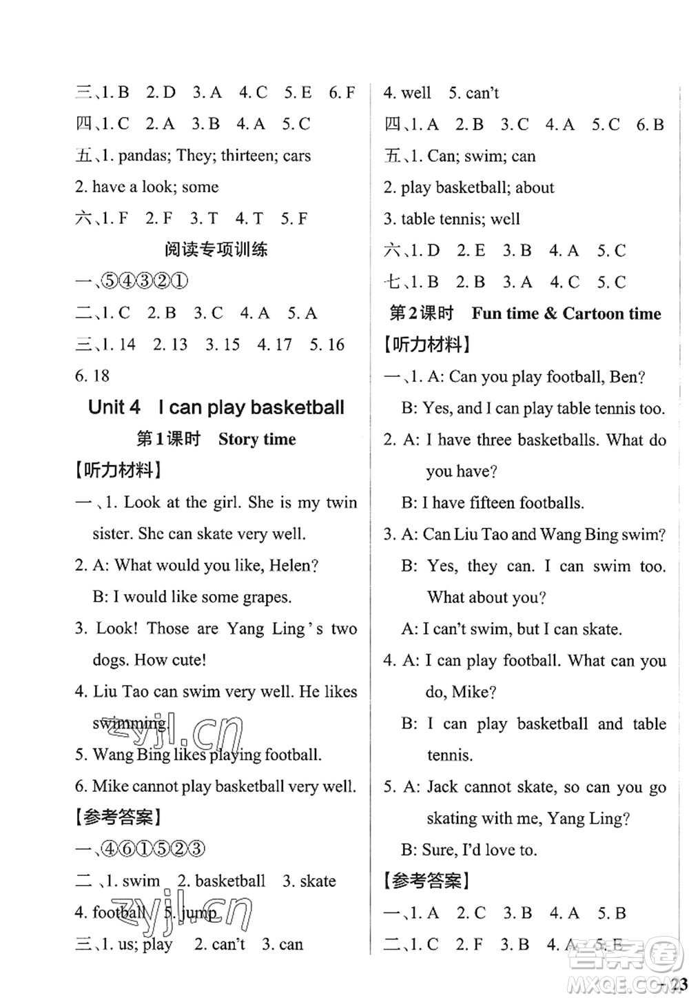 陜西師范大學(xué)出版總社2022PASS小學(xué)學(xué)霸作業(yè)本四年級(jí)英語(yǔ)上冊(cè)YL譯林版江蘇專(zhuān)版答案