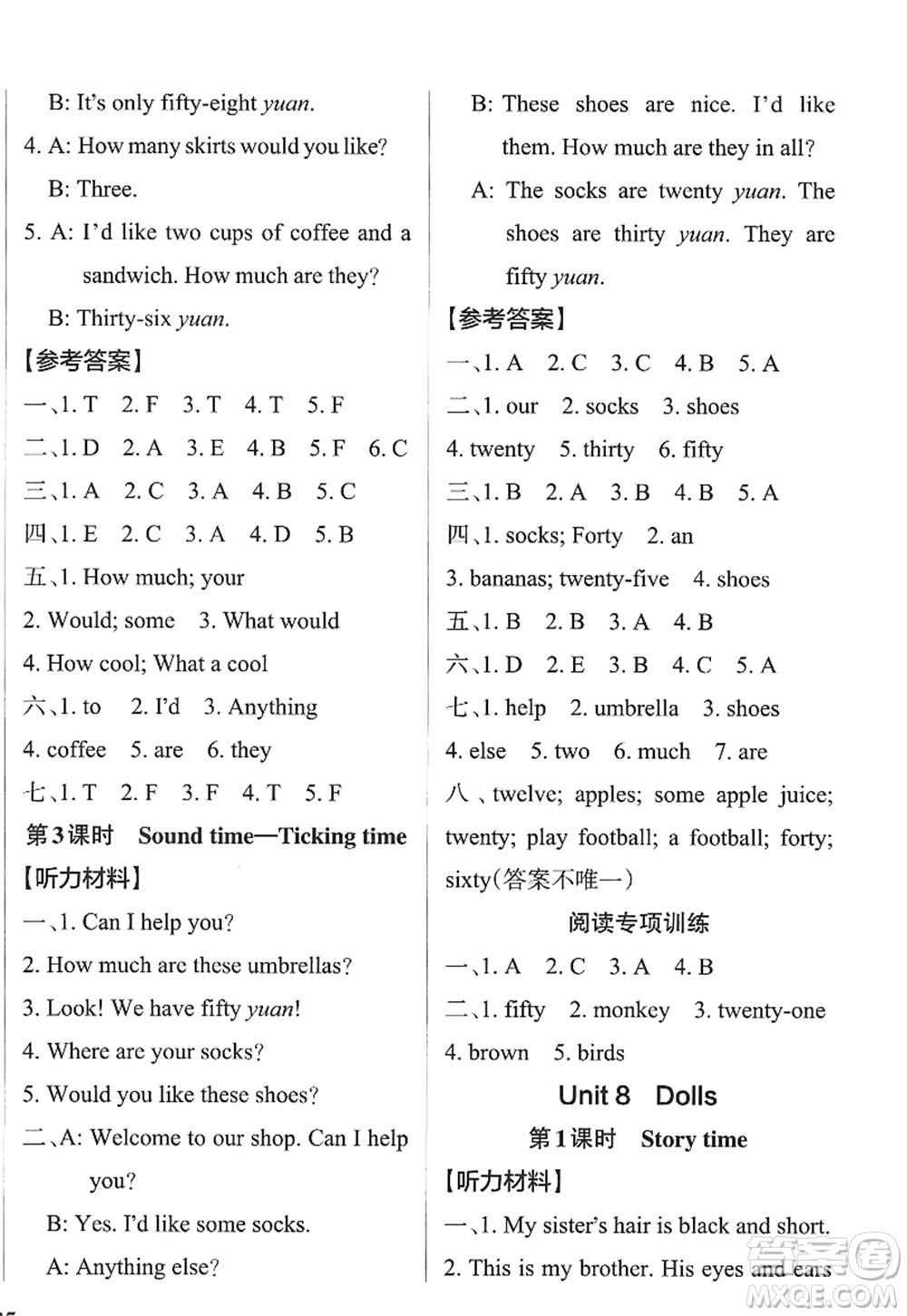 陜西師范大學(xué)出版總社2022PASS小學(xué)學(xué)霸作業(yè)本四年級(jí)英語(yǔ)上冊(cè)YL譯林版江蘇專(zhuān)版答案