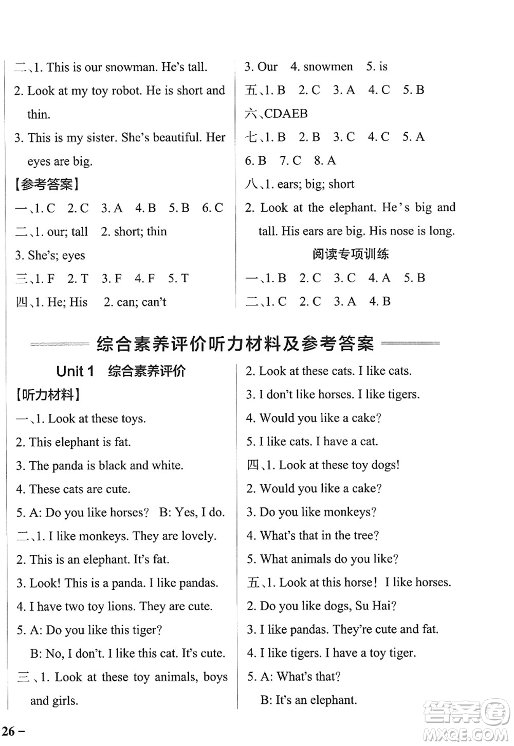 陜西師范大學(xué)出版總社2022PASS小學(xué)學(xué)霸作業(yè)本四年級(jí)英語(yǔ)上冊(cè)YL譯林版江蘇專(zhuān)版答案
