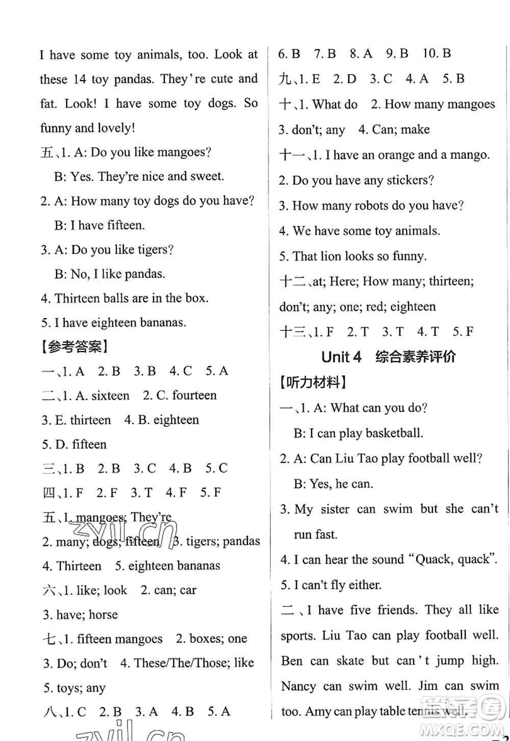 陜西師范大學(xué)出版總社2022PASS小學(xué)學(xué)霸作業(yè)本四年級(jí)英語(yǔ)上冊(cè)YL譯林版江蘇專(zhuān)版答案
