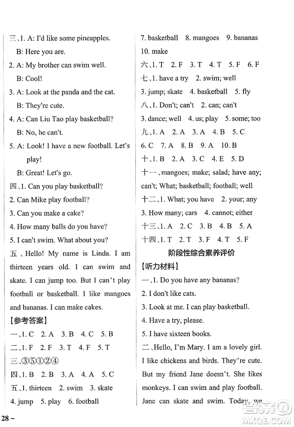 陜西師范大學(xué)出版總社2022PASS小學(xué)學(xué)霸作業(yè)本四年級(jí)英語(yǔ)上冊(cè)YL譯林版江蘇專(zhuān)版答案