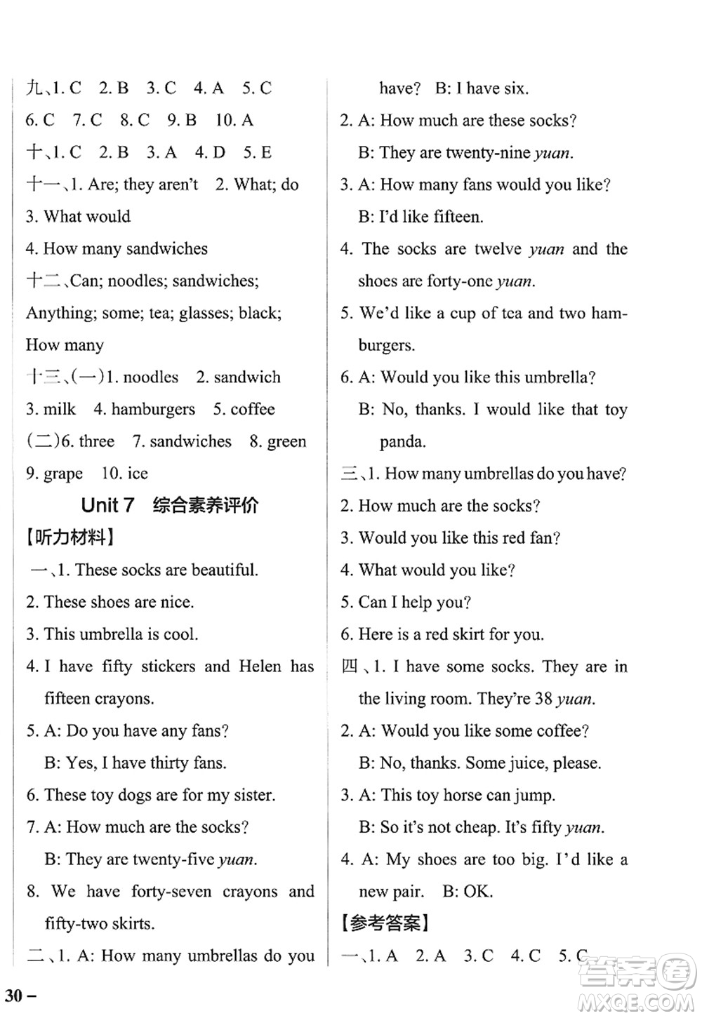 陜西師范大學(xué)出版總社2022PASS小學(xué)學(xué)霸作業(yè)本四年級(jí)英語(yǔ)上冊(cè)YL譯林版江蘇專(zhuān)版答案