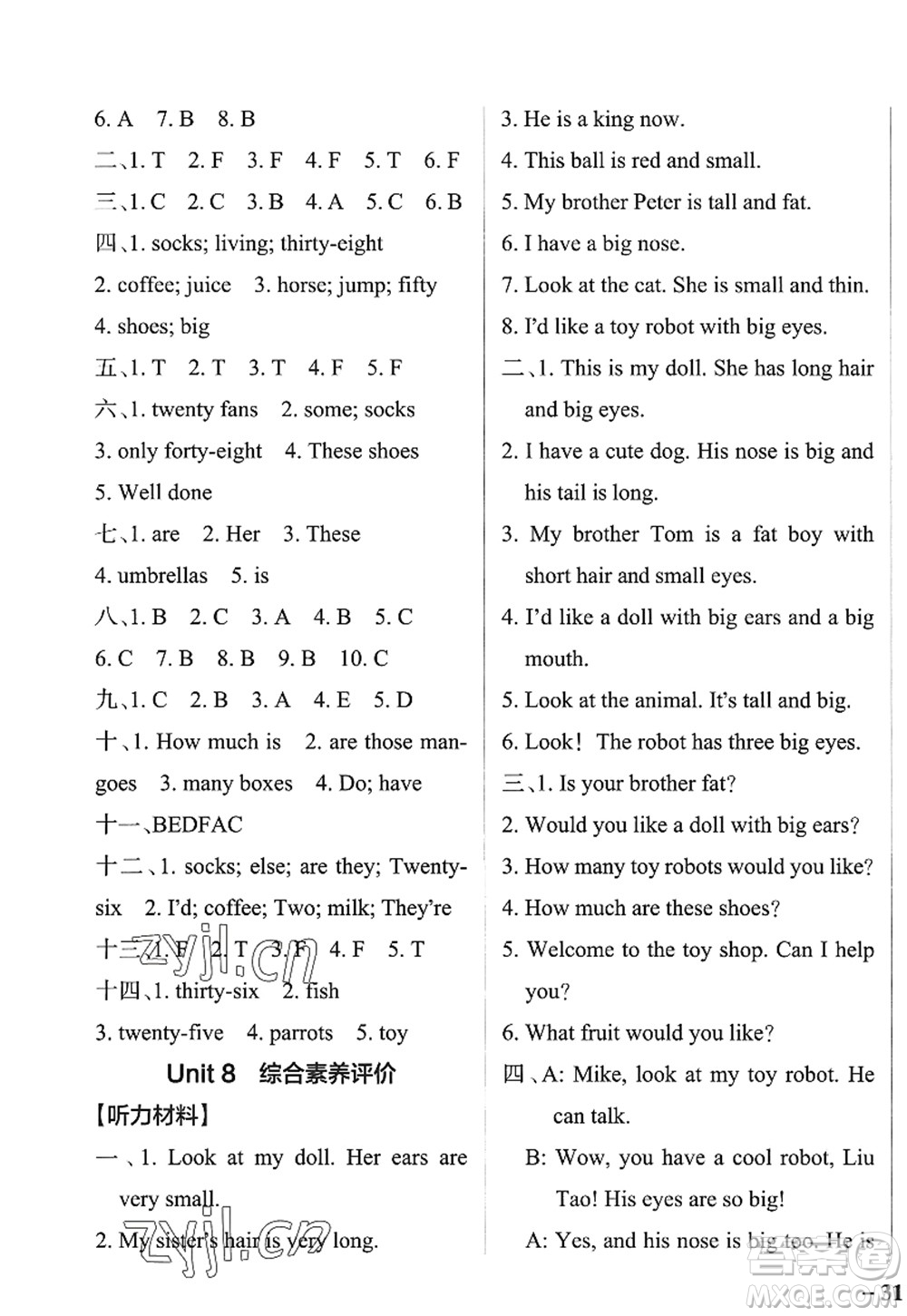 陜西師范大學(xué)出版總社2022PASS小學(xué)學(xué)霸作業(yè)本四年級(jí)英語(yǔ)上冊(cè)YL譯林版江蘇專(zhuān)版答案