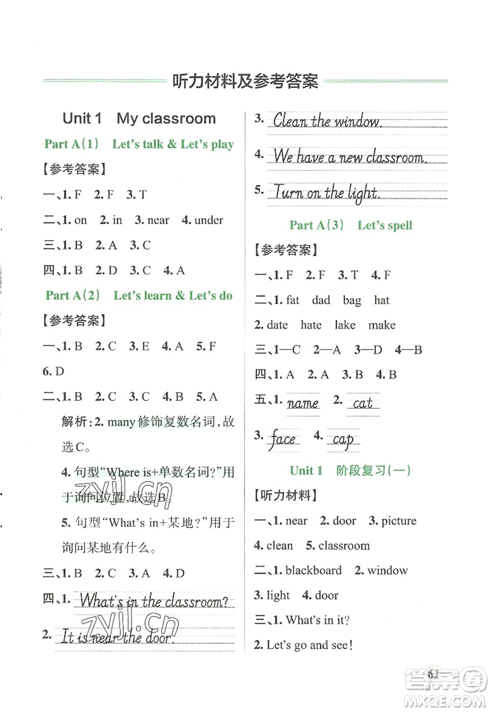 遼寧教育出版社2022PASS小學學霸作業(yè)本四年級英語上冊RJ人教版答案