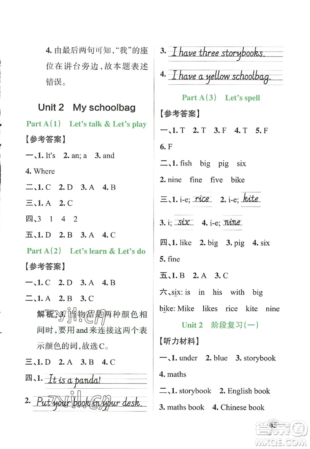 遼寧教育出版社2022PASS小學學霸作業(yè)本四年級英語上冊RJ人教版答案