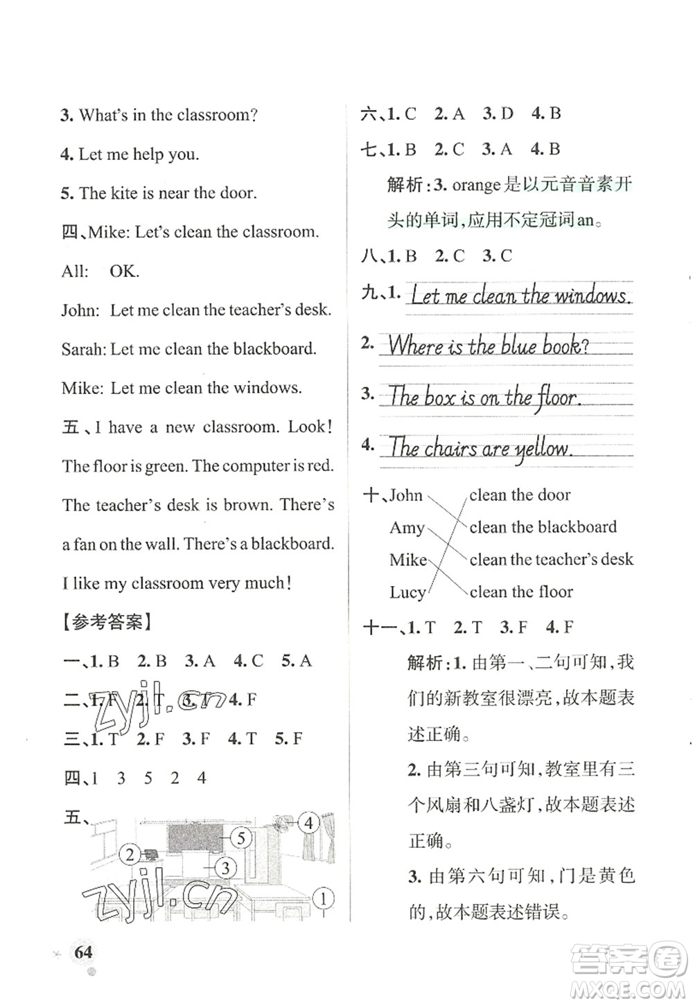 遼寧教育出版社2022PASS小學學霸作業(yè)本四年級英語上冊RJ人教版答案