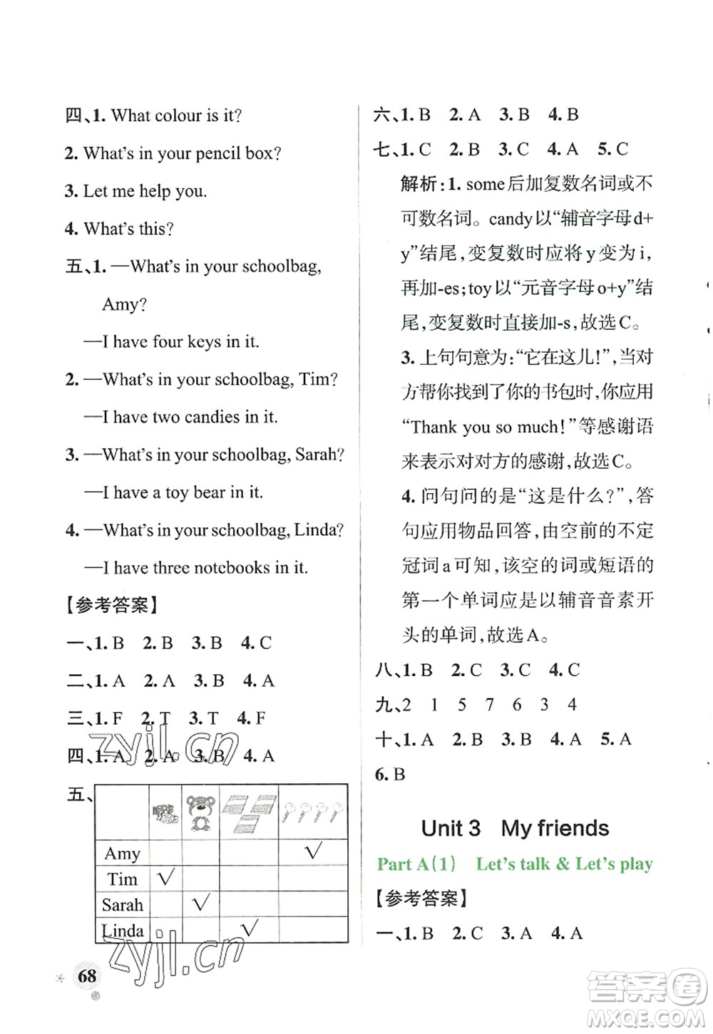 遼寧教育出版社2022PASS小學學霸作業(yè)本四年級英語上冊RJ人教版答案