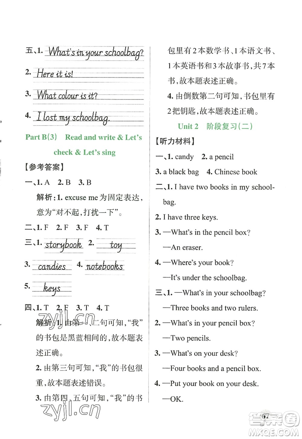 遼寧教育出版社2022PASS小學學霸作業(yè)本四年級英語上冊RJ人教版答案