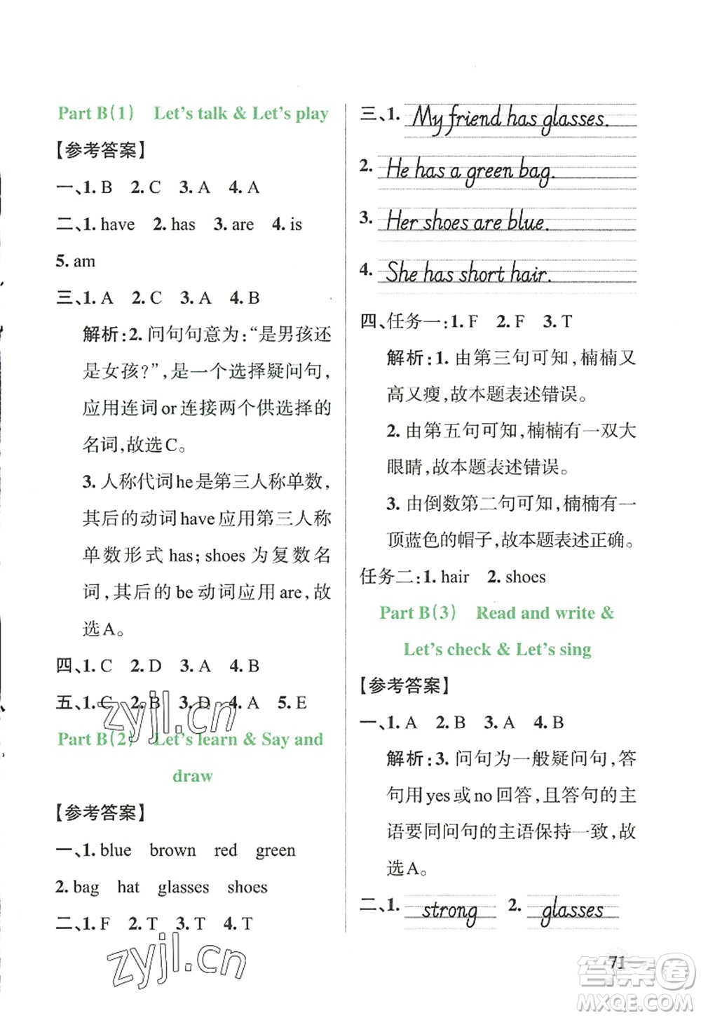 遼寧教育出版社2022PASS小學學霸作業(yè)本四年級英語上冊RJ人教版答案