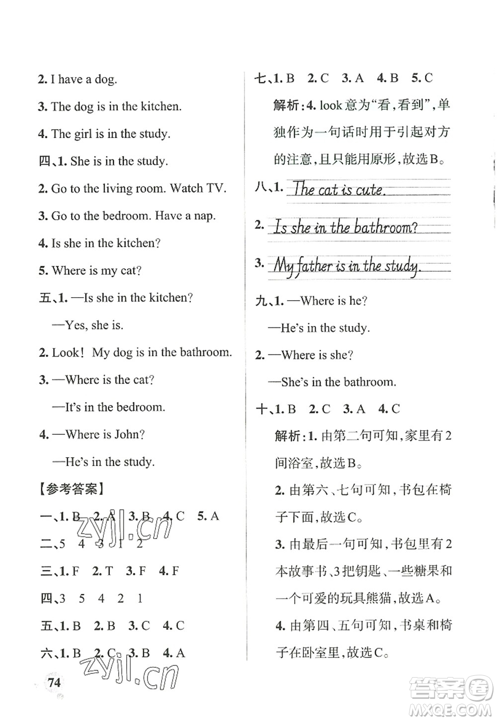 遼寧教育出版社2022PASS小學學霸作業(yè)本四年級英語上冊RJ人教版答案