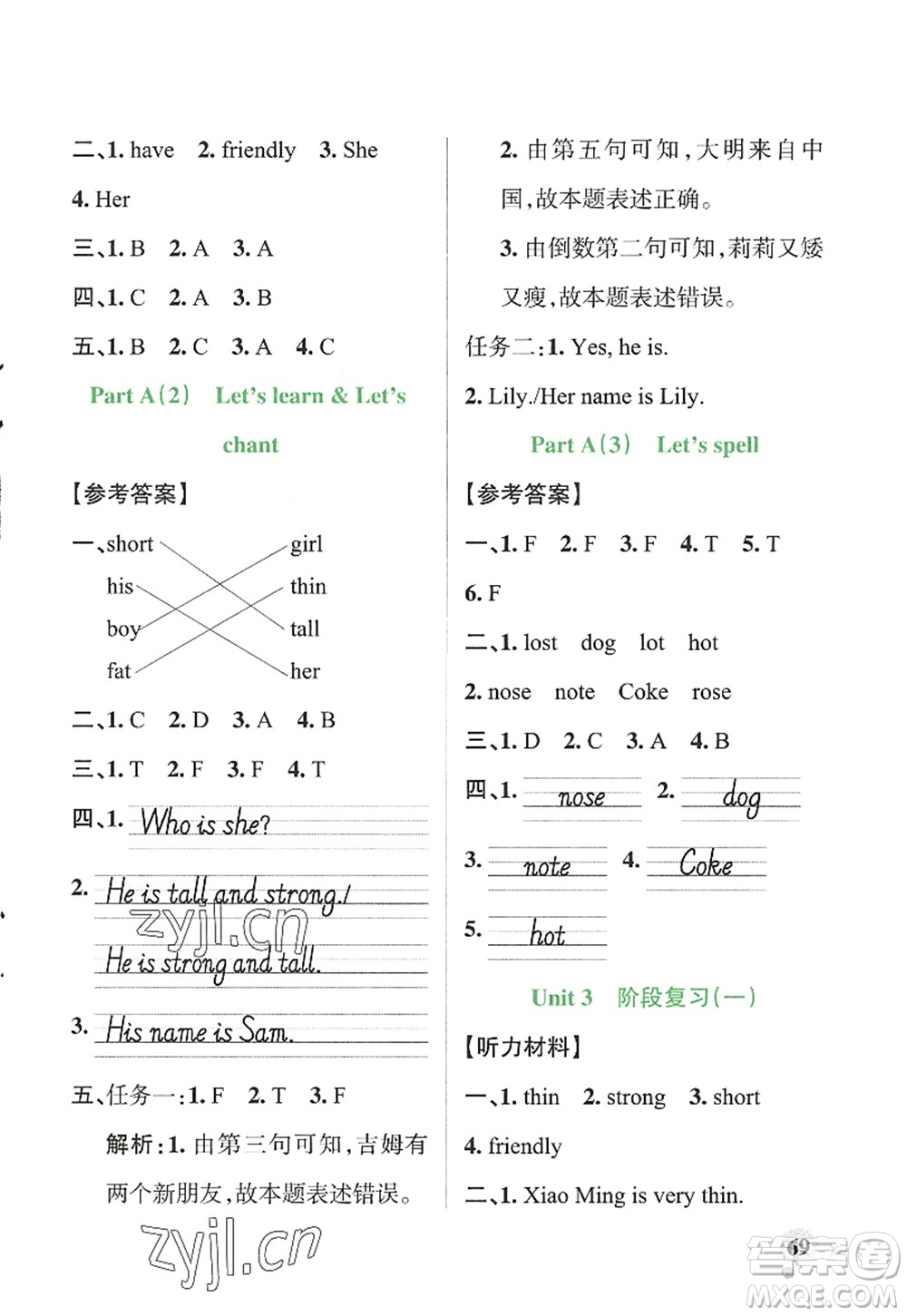 遼寧教育出版社2022PASS小學學霸作業(yè)本四年級英語上冊RJ人教版答案