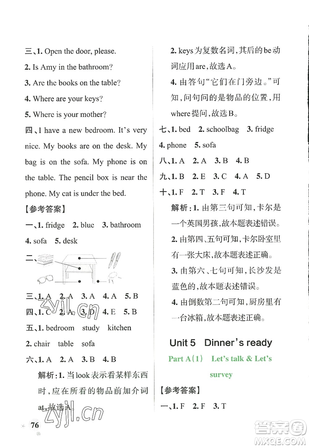 遼寧教育出版社2022PASS小學學霸作業(yè)本四年級英語上冊RJ人教版答案