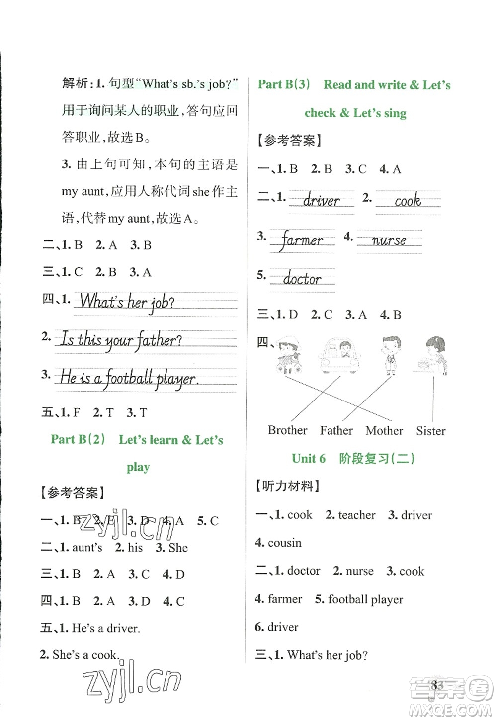 遼寧教育出版社2022PASS小學學霸作業(yè)本四年級英語上冊RJ人教版答案