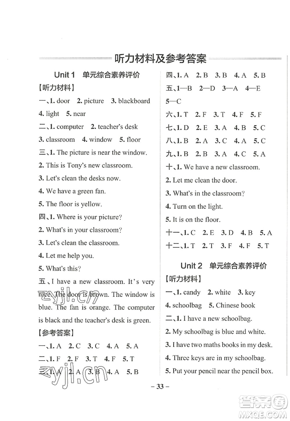 遼寧教育出版社2022PASS小學學霸作業(yè)本四年級英語上冊RJ人教版答案