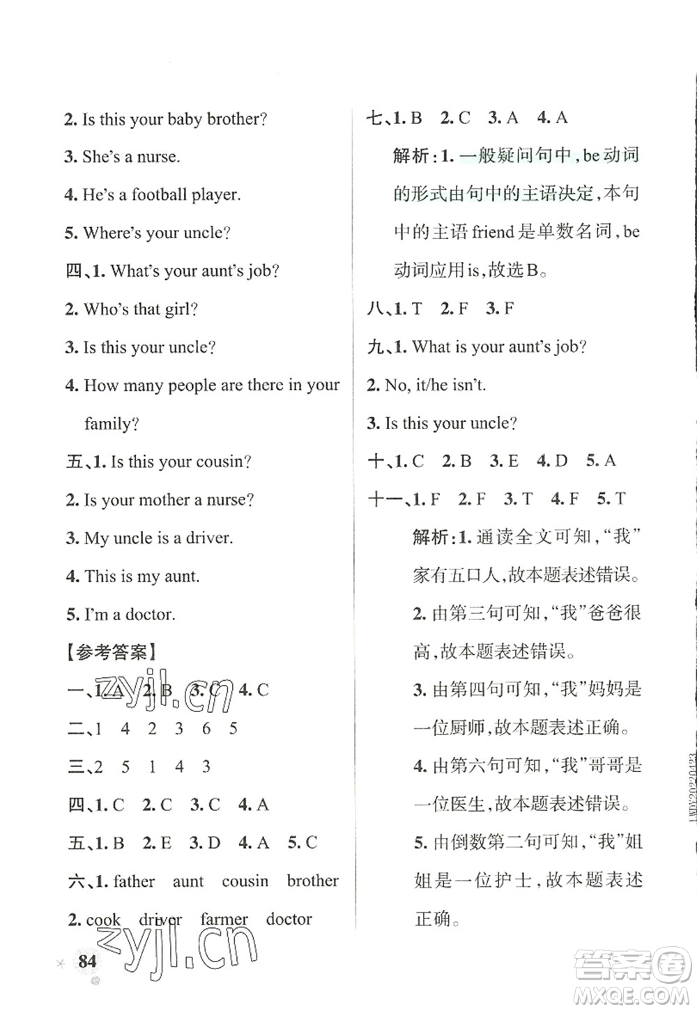遼寧教育出版社2022PASS小學學霸作業(yè)本四年級英語上冊RJ人教版答案