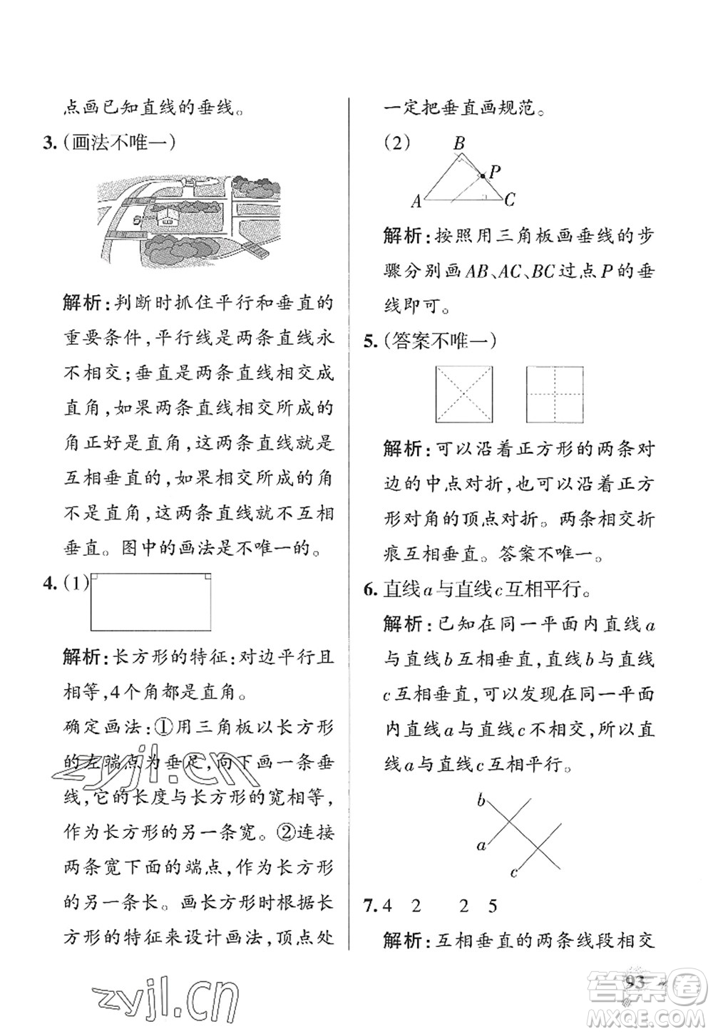 遼寧教育出版社2022PASS小學(xué)學(xué)霸作業(yè)本四年級(jí)數(shù)學(xué)上冊(cè)QD青島版山東專版答案