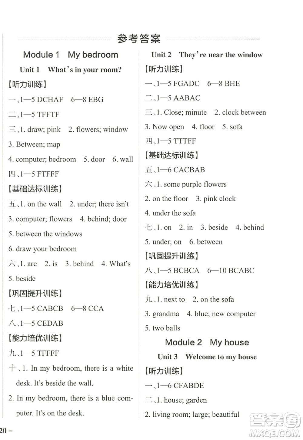 遼寧教育出版社2022PASS小學(xué)學(xué)霸作業(yè)本四年級(jí)英語(yǔ)上冊(cè)JK教科版廣州專版答案