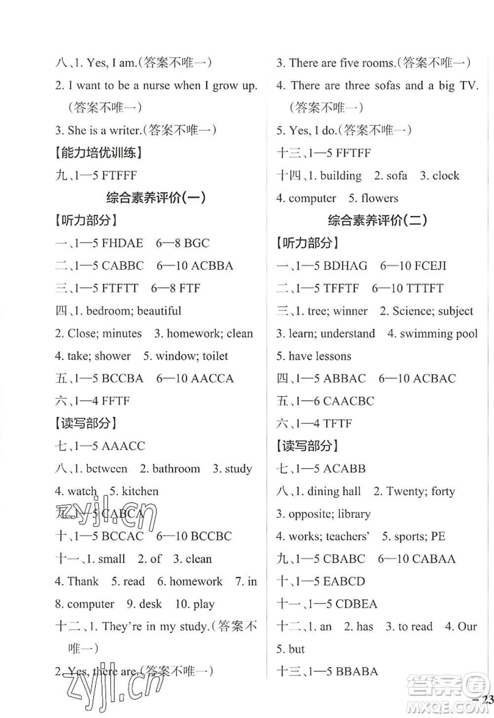 遼寧教育出版社2022PASS小學(xué)學(xué)霸作業(yè)本四年級(jí)英語(yǔ)上冊(cè)JK教科版廣州專版答案