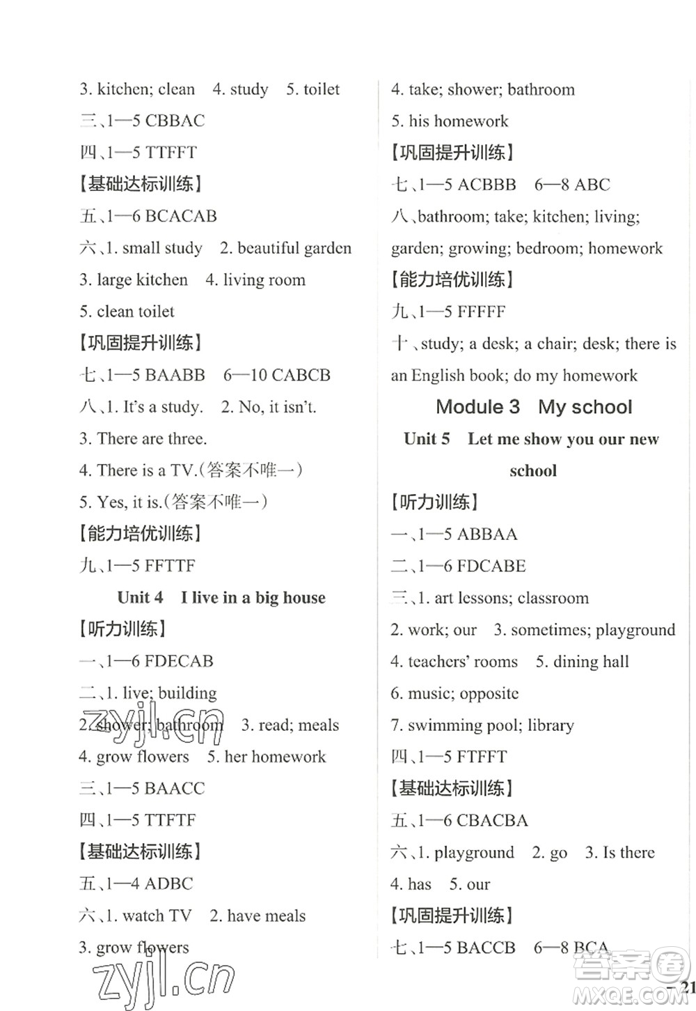 遼寧教育出版社2022PASS小學(xué)學(xué)霸作業(yè)本四年級(jí)英語(yǔ)上冊(cè)JK教科版廣州專版答案