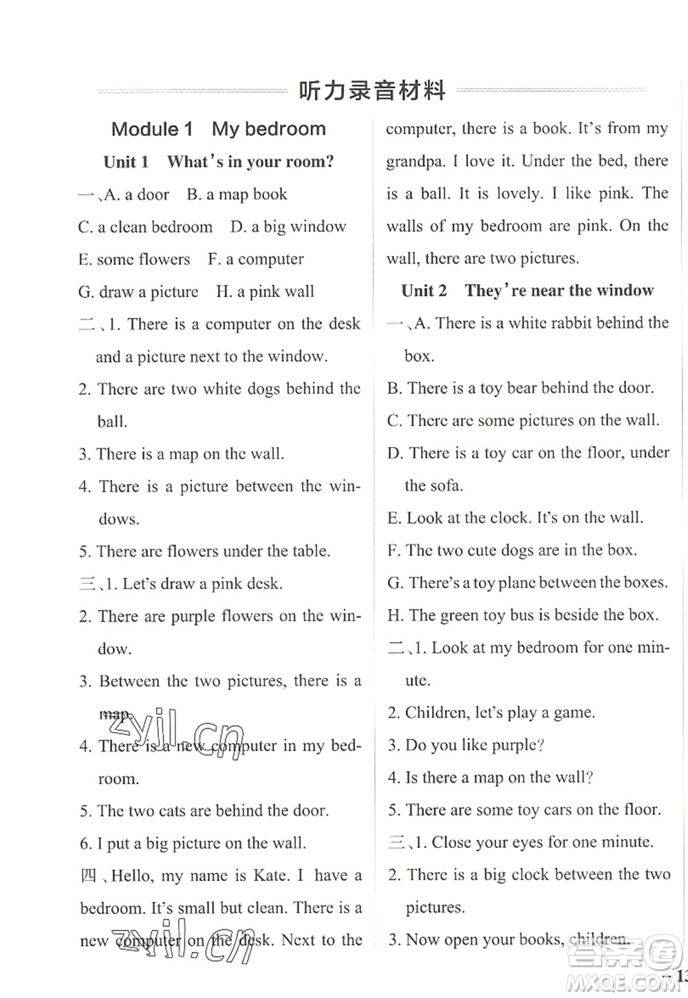 遼寧教育出版社2022PASS小學(xué)學(xué)霸作業(yè)本四年級(jí)英語(yǔ)上冊(cè)JK教科版廣州專版答案