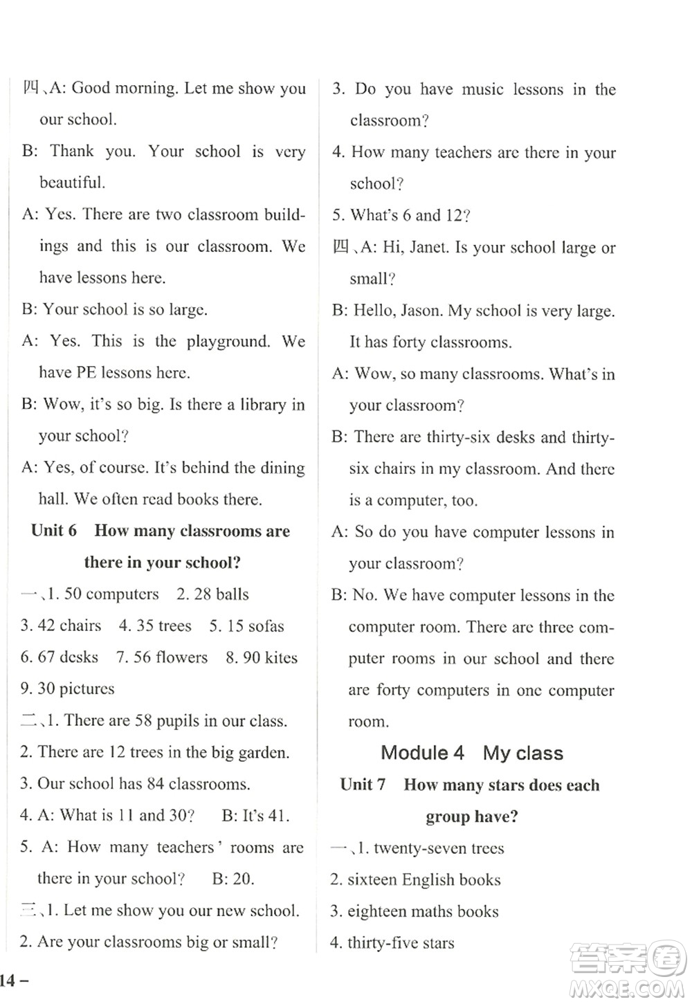 遼寧教育出版社2022PASS小學(xué)學(xué)霸作業(yè)本四年級(jí)英語(yǔ)上冊(cè)JK教科版廣州專版答案