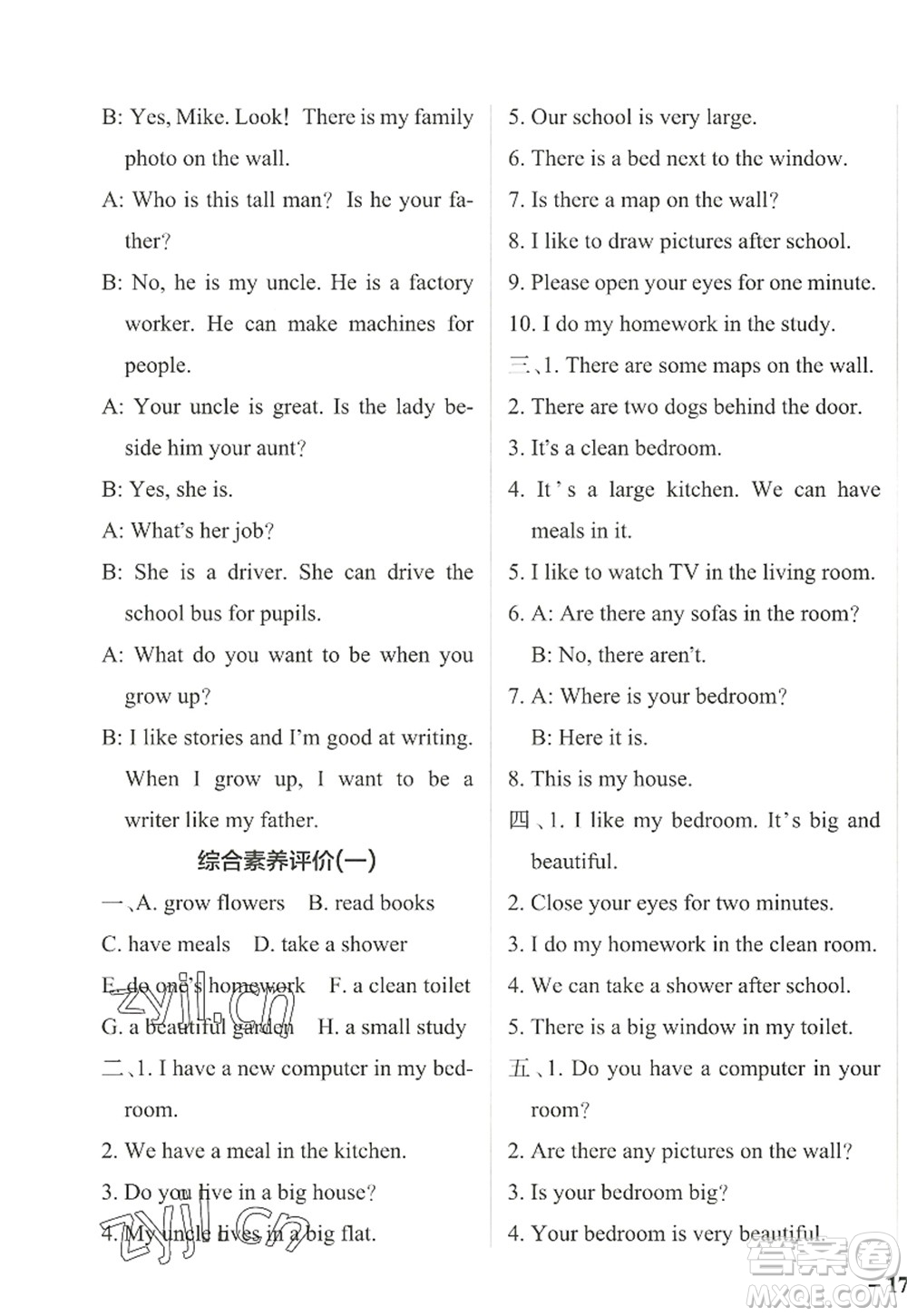遼寧教育出版社2022PASS小學(xué)學(xué)霸作業(yè)本四年級(jí)英語(yǔ)上冊(cè)JK教科版廣州專版答案