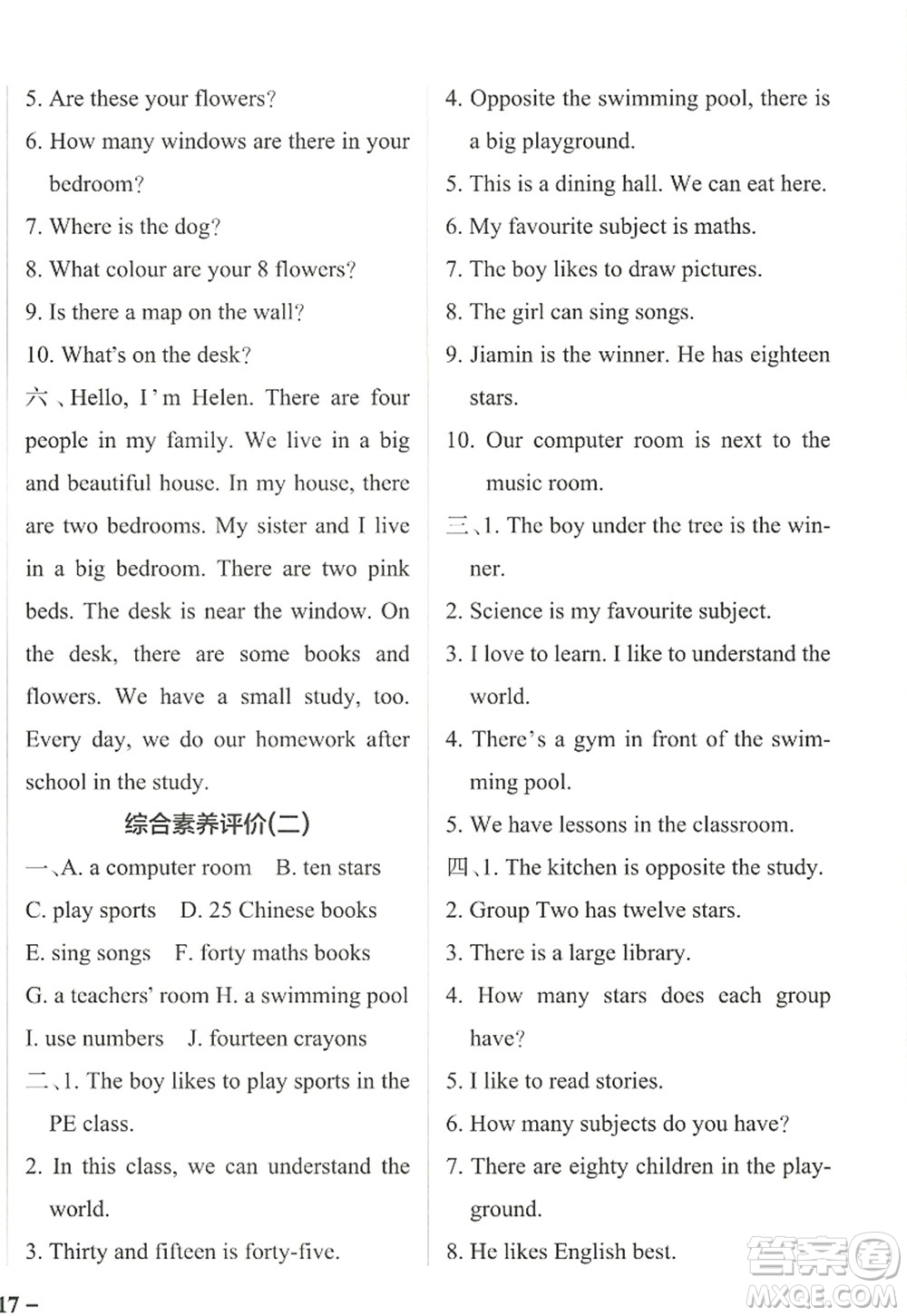 遼寧教育出版社2022PASS小學(xué)學(xué)霸作業(yè)本四年級(jí)英語(yǔ)上冊(cè)JK教科版廣州專版答案