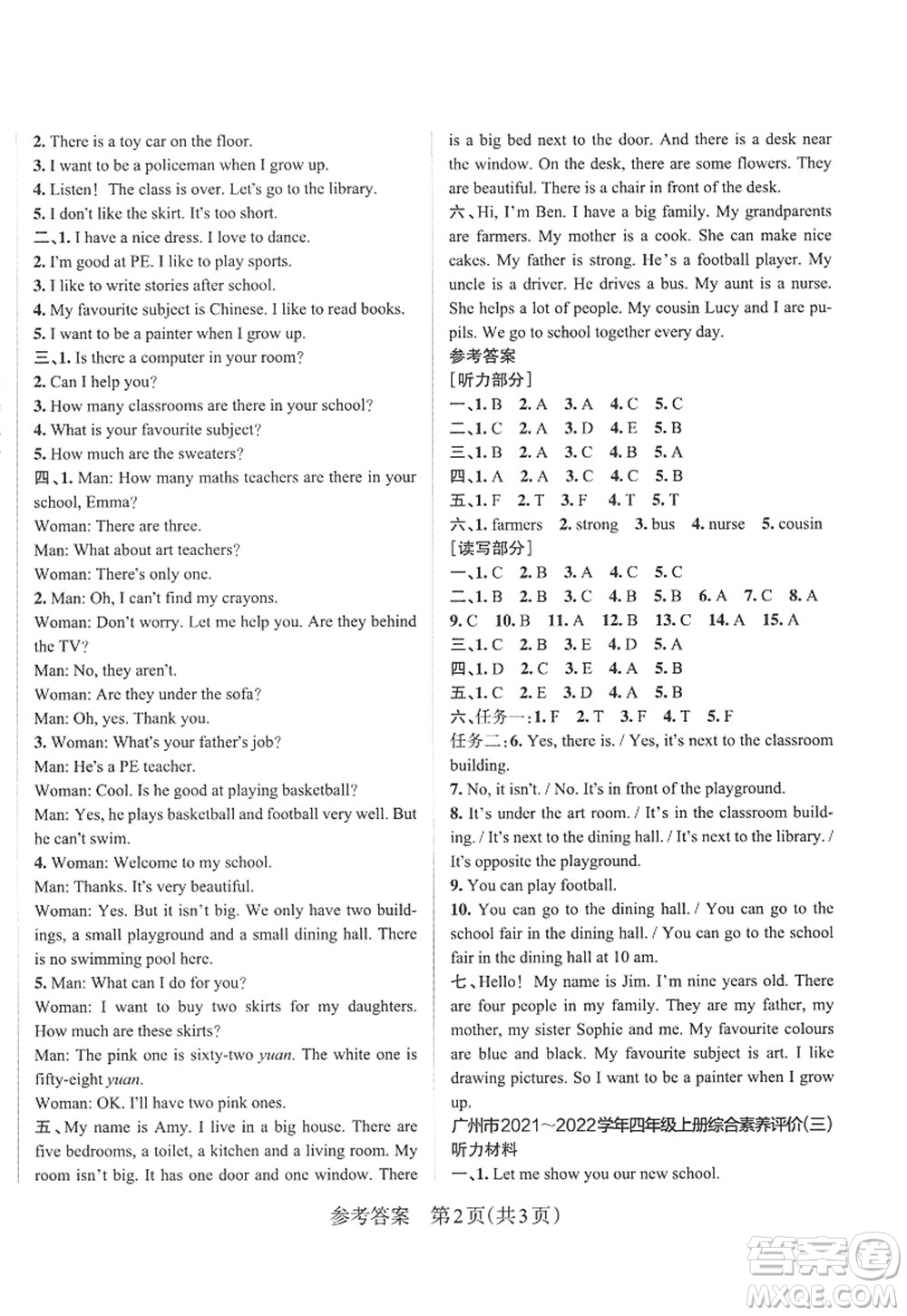 遼寧教育出版社2022PASS小學(xué)學(xué)霸作業(yè)本四年級(jí)英語(yǔ)上冊(cè)JK教科版廣州專版答案