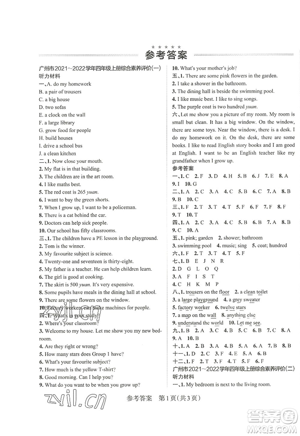 遼寧教育出版社2022PASS小學(xué)學(xué)霸作業(yè)本四年級(jí)英語(yǔ)上冊(cè)JK教科版廣州專版答案