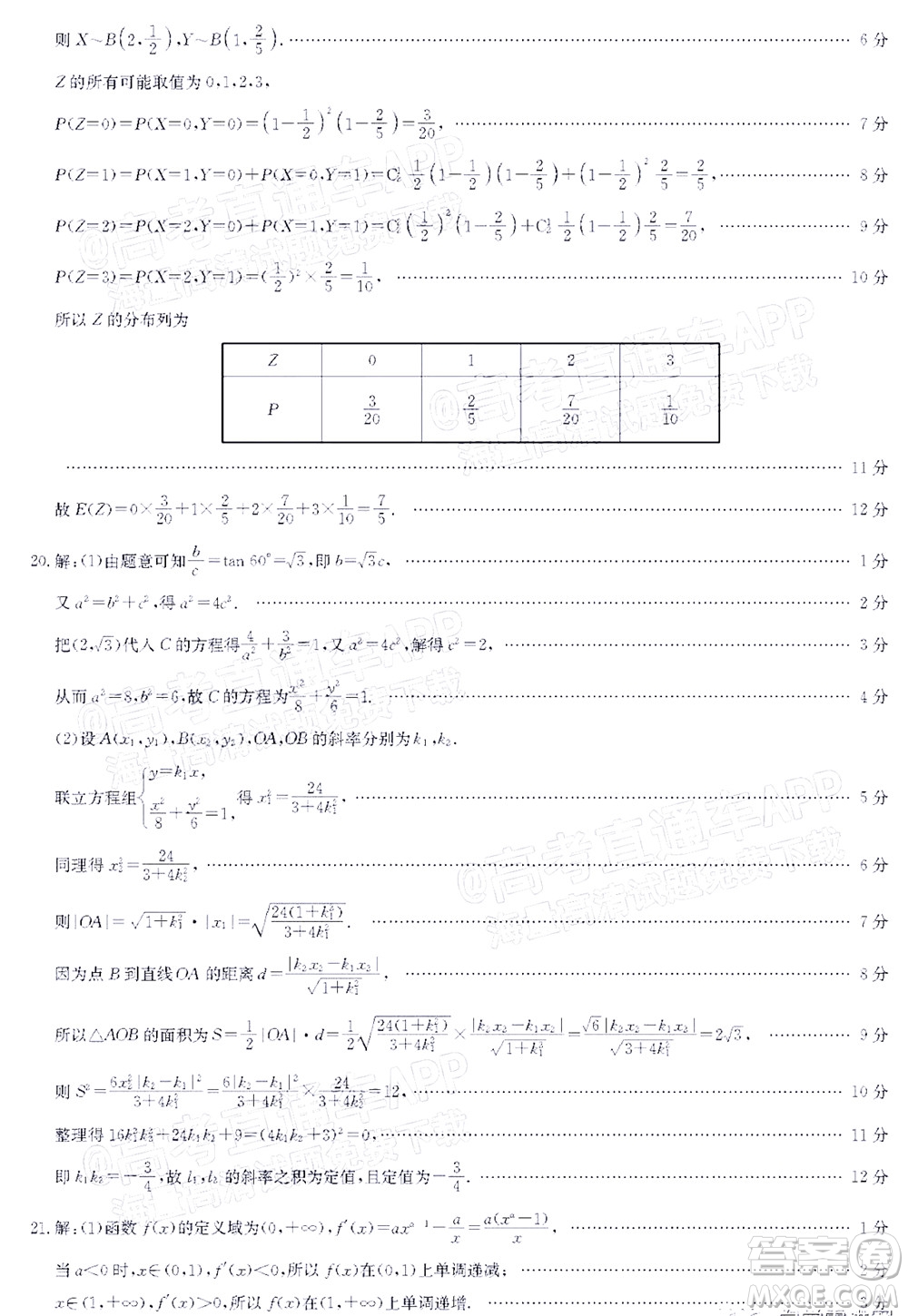 河南省名校聯(lián)盟2022-2023學(xué)年高三上學(xué)期摸底聯(lián)考高三理科數(shù)學(xué)試題及答案