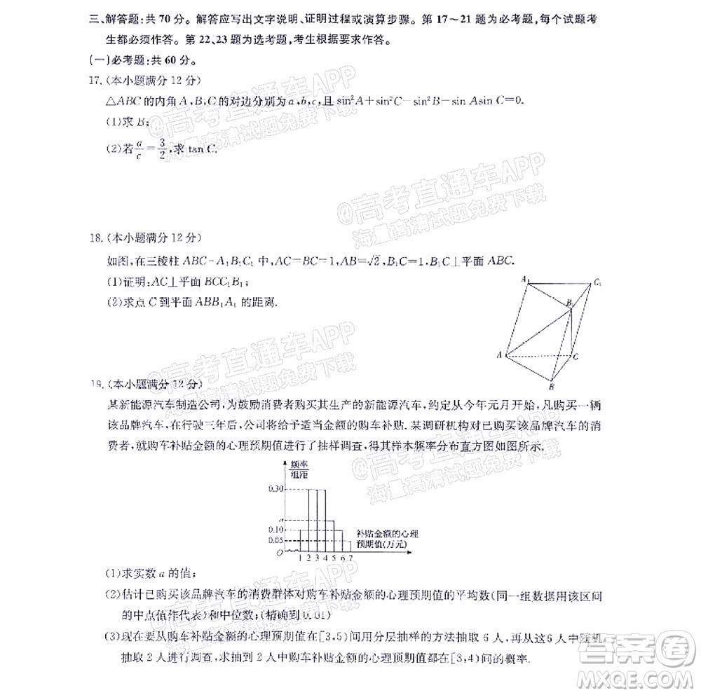 河南省名校聯(lián)盟2022-2023學年高三上學期摸底聯(lián)考高三文科數(shù)學試題及答案