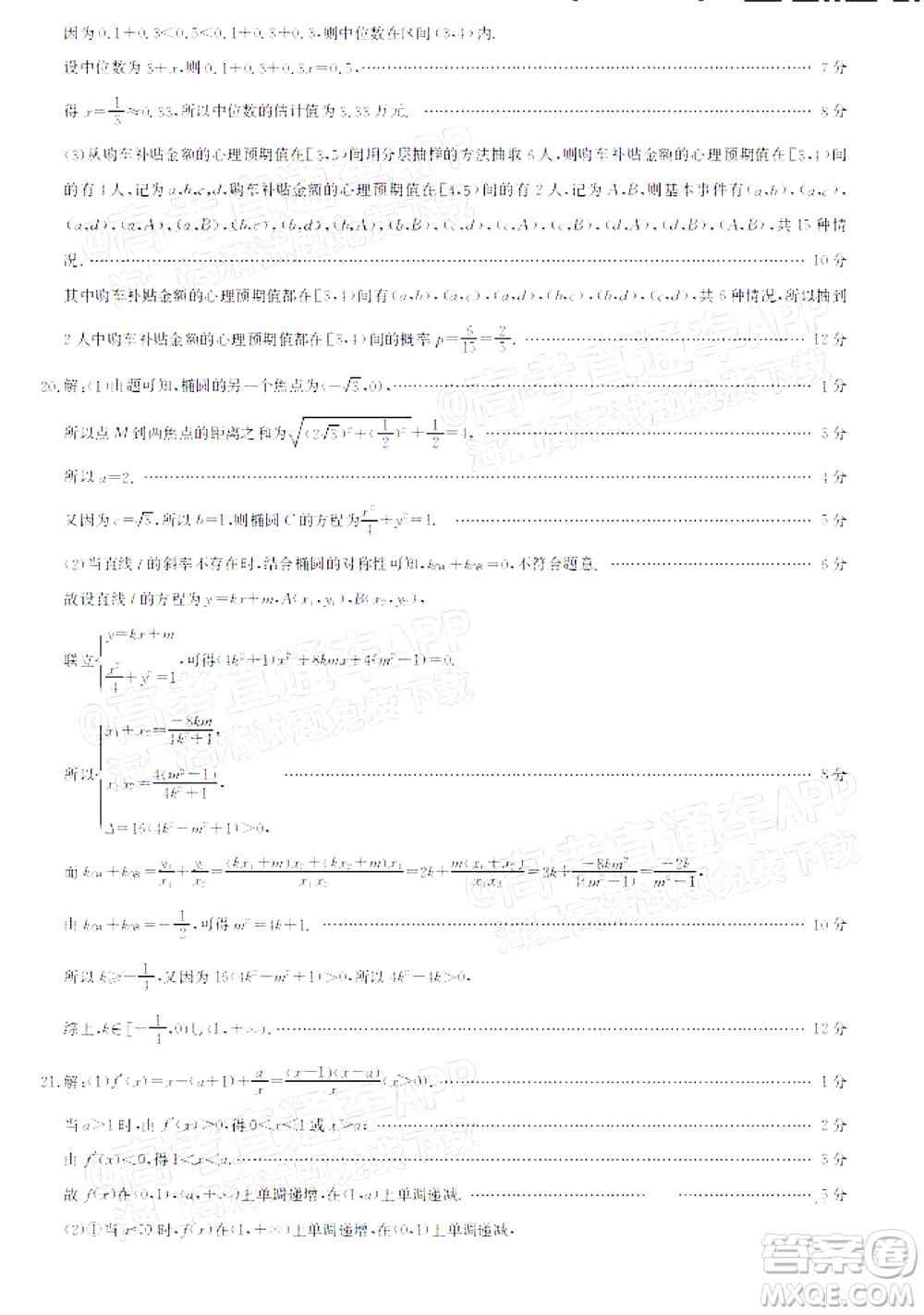 河南省名校聯(lián)盟2022-2023學年高三上學期摸底聯(lián)考高三文科數(shù)學試題及答案