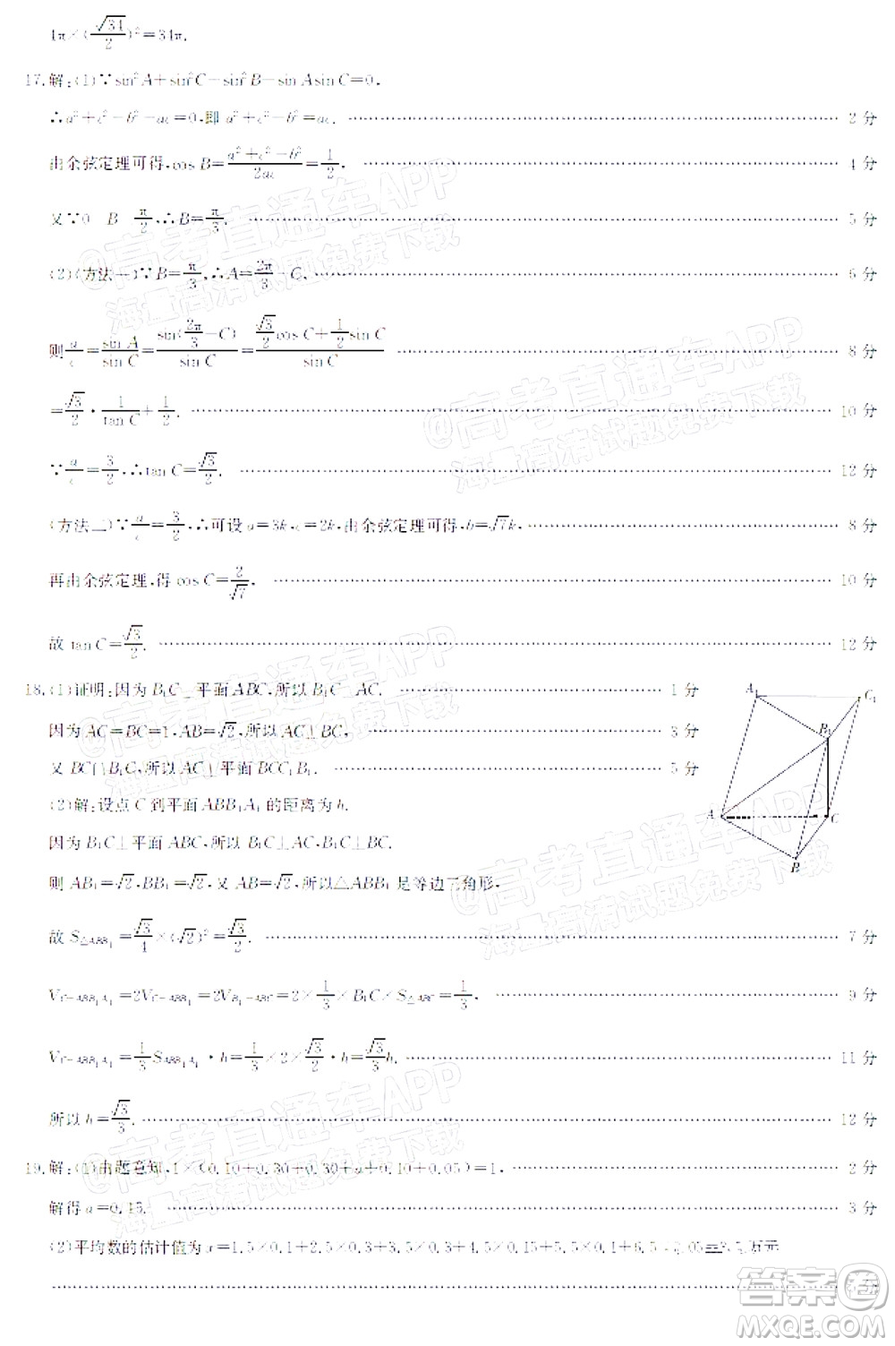 河南省名校聯(lián)盟2022-2023學年高三上學期摸底聯(lián)考高三文科數(shù)學試題及答案