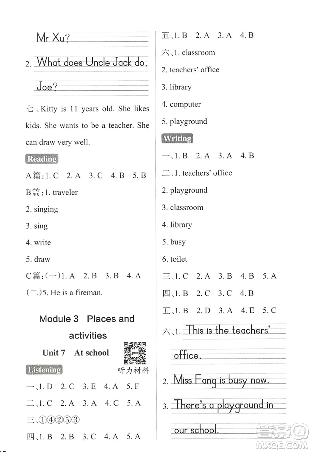 陜西師范大學(xué)出版總社2022PASS小學(xué)學(xué)霸作業(yè)本四年級英語上冊HJNJ滬教牛津版答案