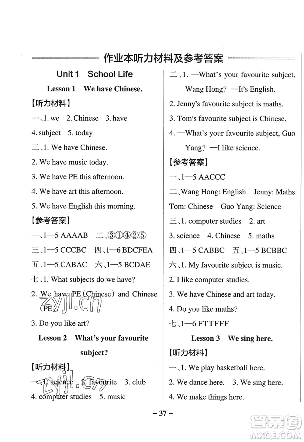 陜西師范大學(xué)出版總社2022PASS小學(xué)學(xué)霸作業(yè)本四年級(jí)英語(yǔ)上冊(cè)LK魯科版五四專版答案