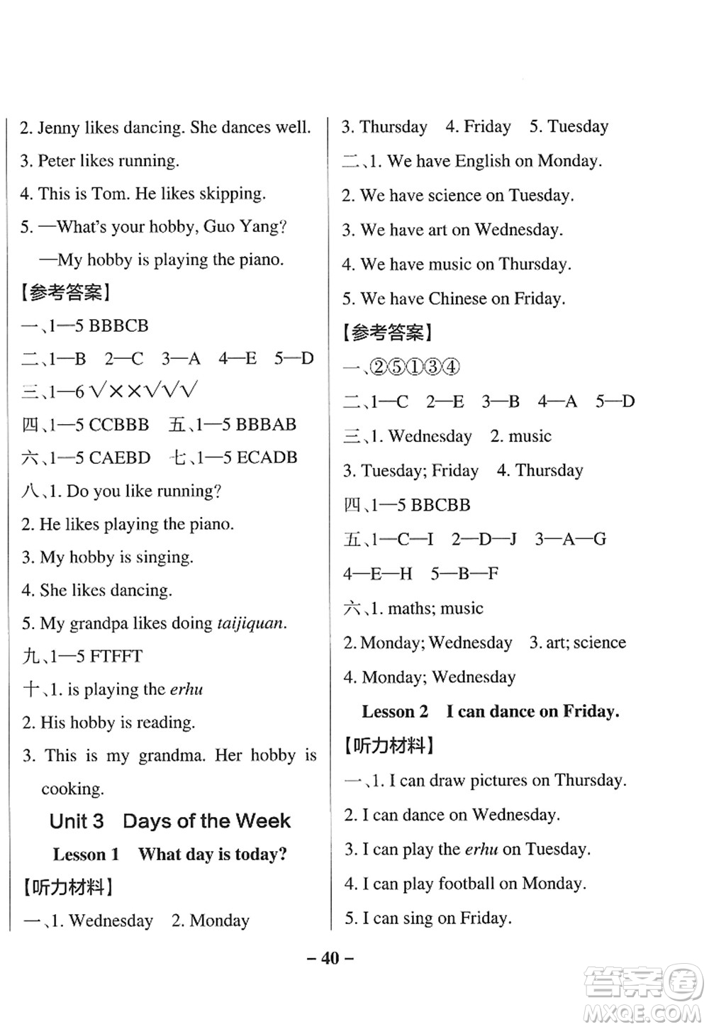陜西師范大學(xué)出版總社2022PASS小學(xué)學(xué)霸作業(yè)本四年級(jí)英語(yǔ)上冊(cè)LK魯科版五四專版答案