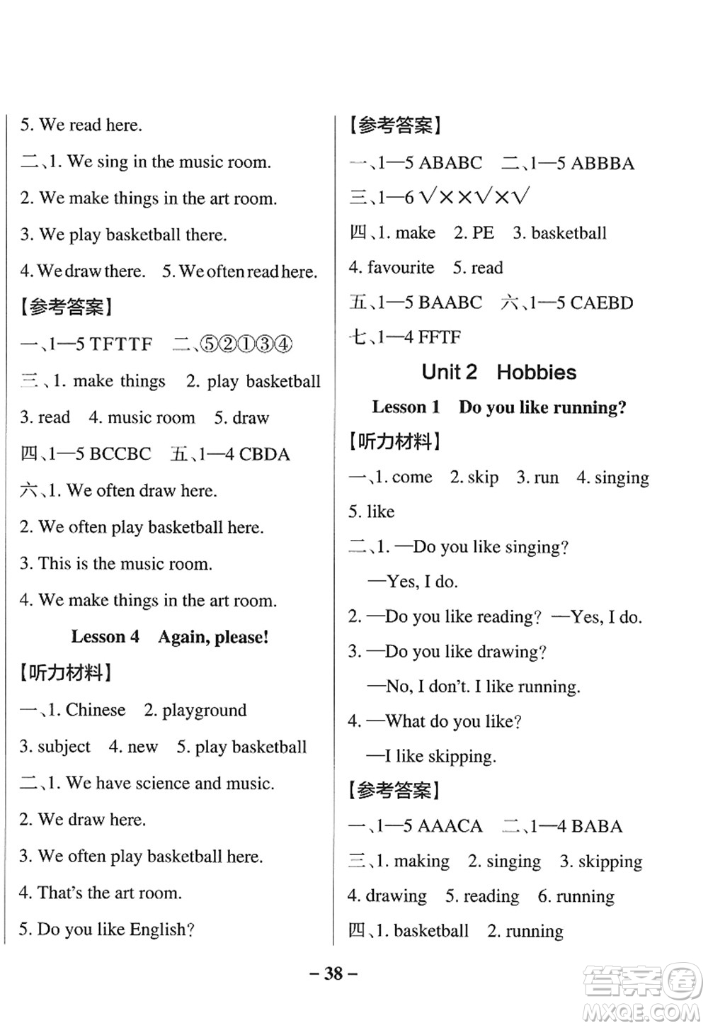 陜西師范大學(xué)出版總社2022PASS小學(xué)學(xué)霸作業(yè)本四年級(jí)英語(yǔ)上冊(cè)LK魯科版五四專版答案