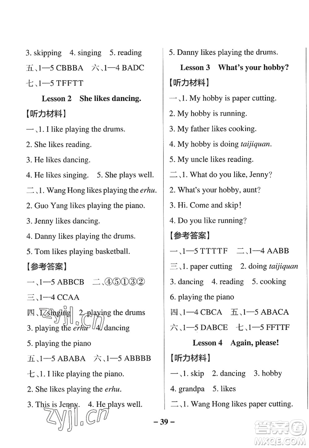 陜西師范大學(xué)出版總社2022PASS小學(xué)學(xué)霸作業(yè)本四年級(jí)英語(yǔ)上冊(cè)LK魯科版五四專版答案