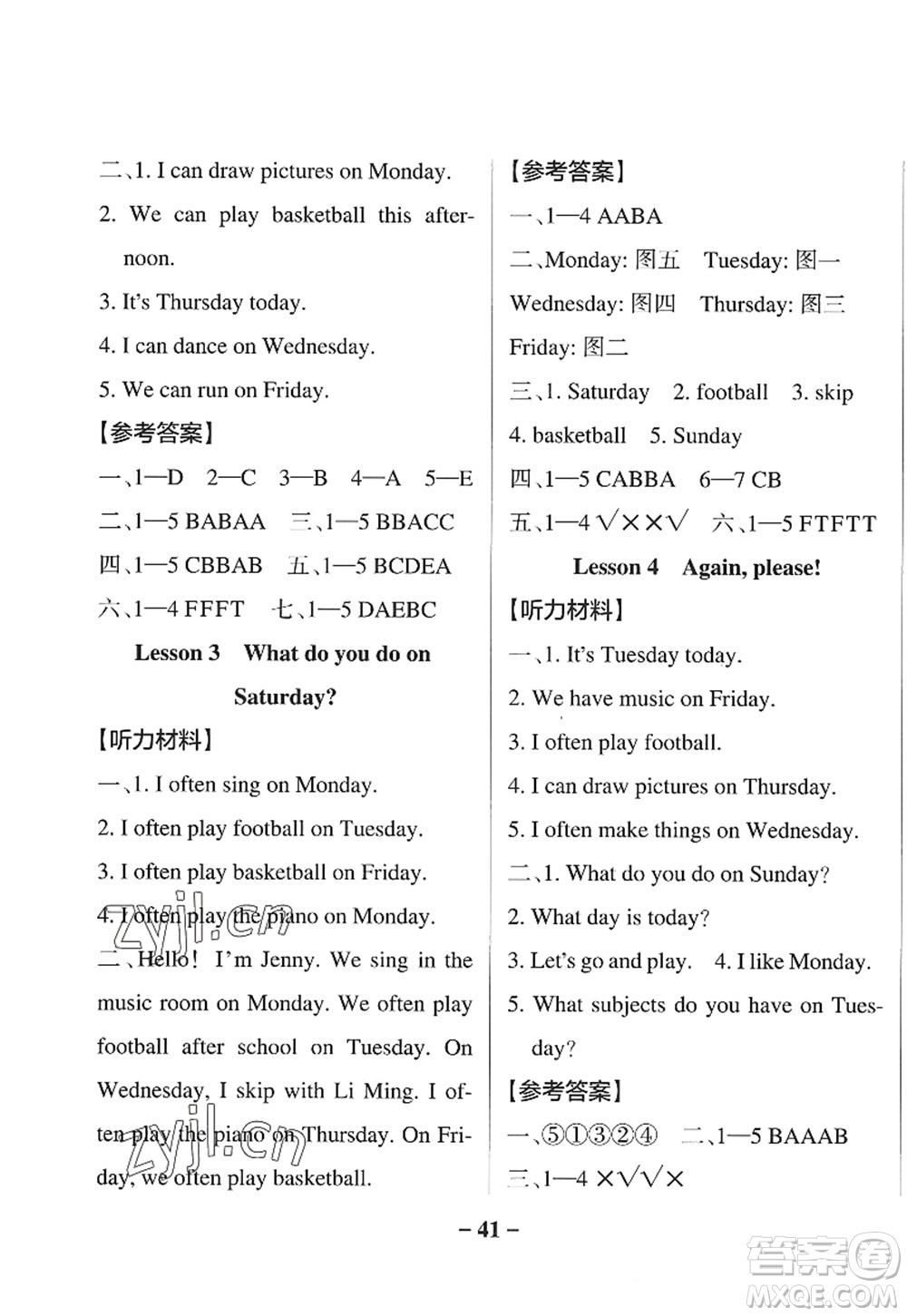 陜西師范大學(xué)出版總社2022PASS小學(xué)學(xué)霸作業(yè)本四年級(jí)英語(yǔ)上冊(cè)LK魯科版五四專版答案