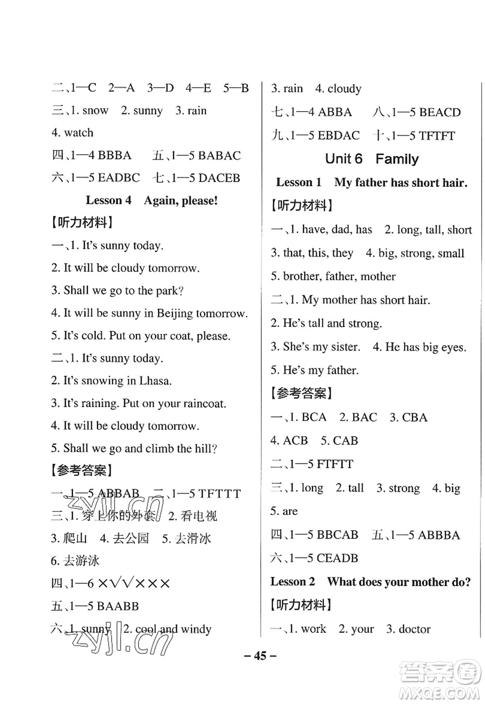 陜西師范大學(xué)出版總社2022PASS小學(xué)學(xué)霸作業(yè)本四年級(jí)英語(yǔ)上冊(cè)LK魯科版五四專版答案