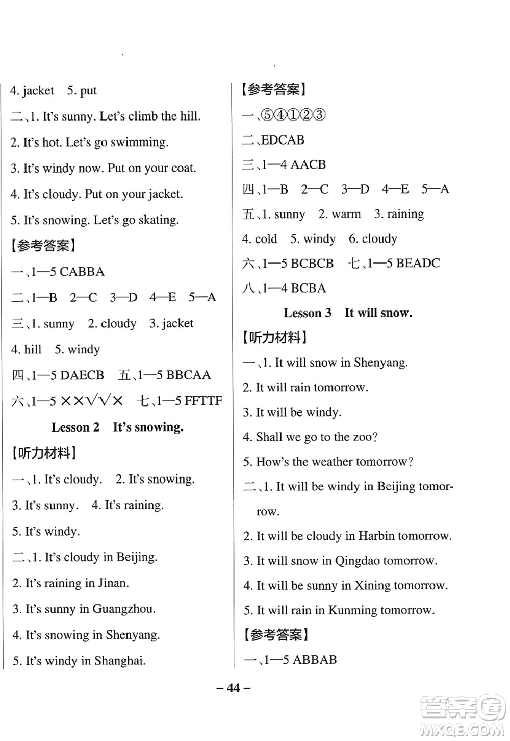 陜西師范大學(xué)出版總社2022PASS小學(xué)學(xué)霸作業(yè)本四年級(jí)英語(yǔ)上冊(cè)LK魯科版五四專版答案